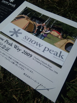 Snow Perk Way 2009 戸隠 048.jpg